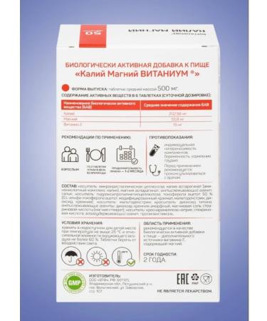 WTF Potassium magnesium with vitamin E for the heart and blood vessels 3UP - Buy Online on GoSupps.com