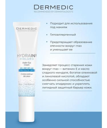 DERMEDIC Hydrain 3 set for dry and sensitive skin - Buy Online on GoSupps.com