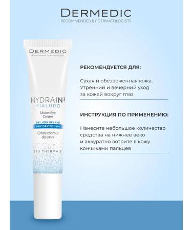 DERMEDIC Hydrain 3 set for dry and sensitive skin - Buy Online on GoSupps.com