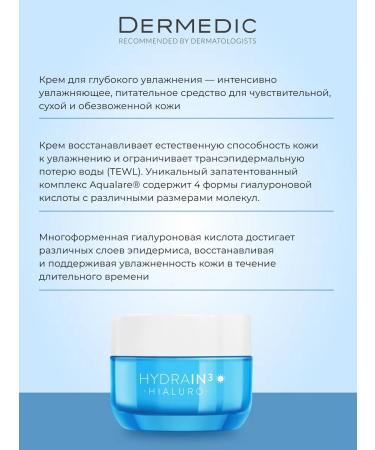 DERMEDIC Hydrain 3 set for dry and sensitive skin - Buy Online on GoSupps.com