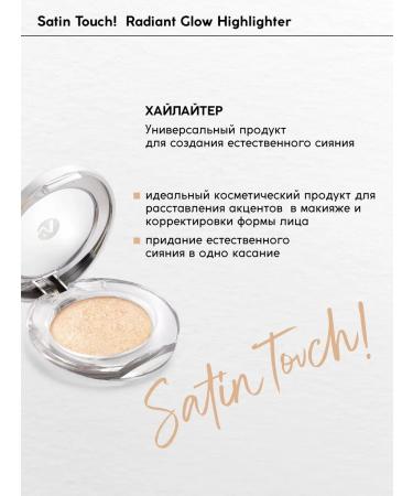 Monica Beauty Highlighter baked Satin Touch! Tone 01 MoonLight - Buy Online on GoSupps.com