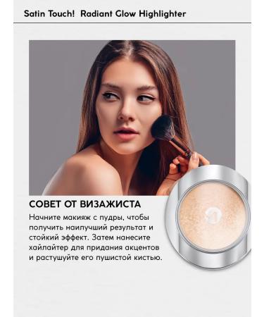 Monica Beauty Highlighter baked Satin Touch! Tone 01 MoonLight - Buy Online on GoSupps.com