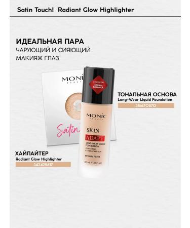 Monica Beauty Highlighter baked Satin Touch! Tone 01 MoonLight - Buy Online on GoSupps.com