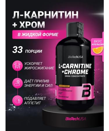 BioTechUSA L carnitine + chrome fat burner 500 ml. orange