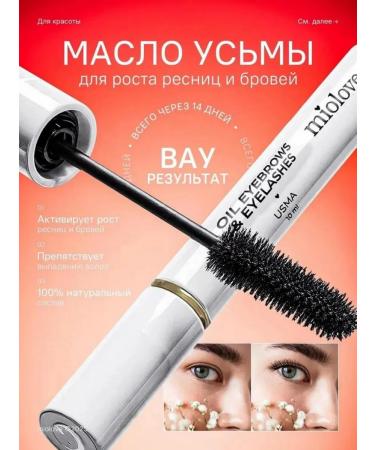 miolove Oil for the growth of eyelashes and eyebrows with the content of uzma