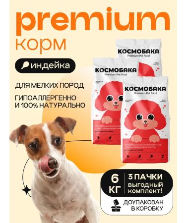 SPACEBAK Dry food of dry 6 kg for small breeds with turkey