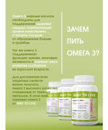 WAY TO LIVE Omega 3 capsules from - Buy Online on GoSupps.com