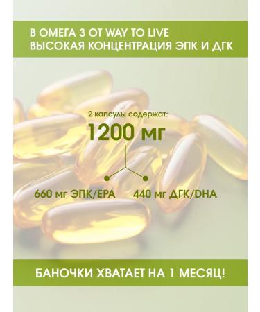 WAY TO LIVE Omega 3 capsules from - Buy Online on GoSupps.com