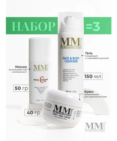 Mene&Moy System Facial leather
