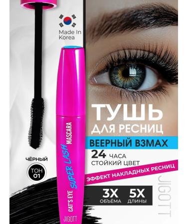 Jigott Eyehous mascara lengthening and volume Cat s Eye Super Lash