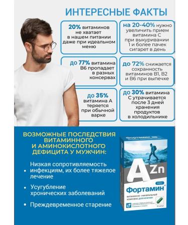 Vitanium Fortamin vitamins for men 2 packages - Buy Online on GoSupps.com