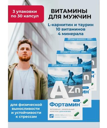 Vitanium Fortamin vitamins for men 3 packages