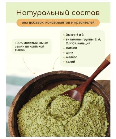 Garden Bed-Field Pumpkin Pumpkin natural without gluten 500 grams - Buy Online on GoSupps.com