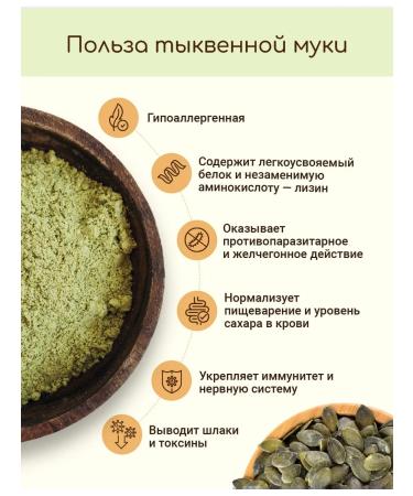 Garden Bed-Field Pumpkin Pumpkin natural without gluten 500 grams - Buy Online on GoSupps.com