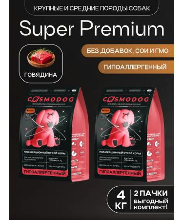cosmodog Dry food for dogs 4 kg hypoallergenic with beef
