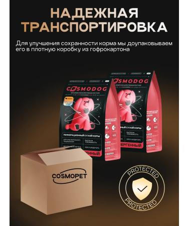 cosmodog Dry food for dogs 4 kg hypoallergenic with beef - Buy Online on GoSupps.com