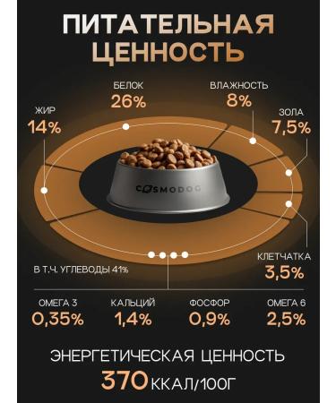 cosmodog Dry food for dogs 4 kg hypoallergenic with fish - Buy Online on GoSupps.com