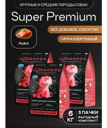 cosmodog Dry food for dogs 6 kg hypoallergenic with fish