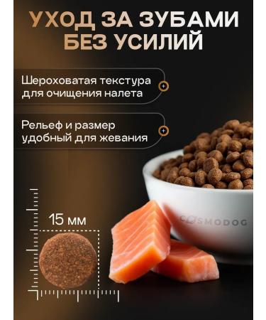cosmodog Dry food for dogs 6 kg hypoallergenic with fish - Buy Online on GoSupps.com
