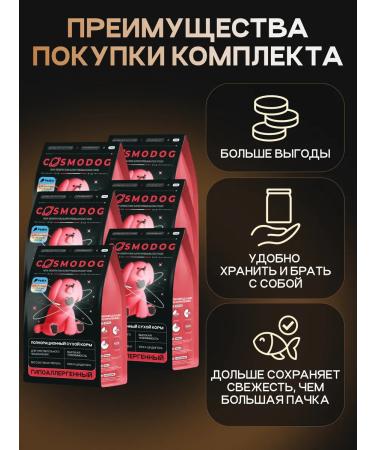 cosmodog Dry food for dogs 12 kg hypoallergenic with fish - Buy Online on GoSupps.com