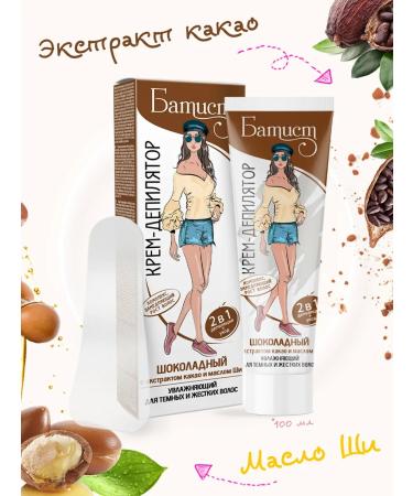 BATISTE Cream for hard hair chocolate hair