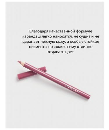 INGLOT Contour pencil for the lip Soft Precision Lipliner 74 - Buy Online on GoSupps.com