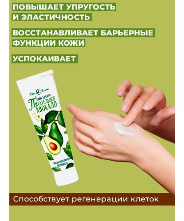 Nevskaya Cosmetics Hand cream nutrient avocado 40 ml 3pcs - Buy Online on GoSupps.com