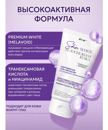 Vitex Face washing gel and removing makeup - Buy Online on GoSupps.com
