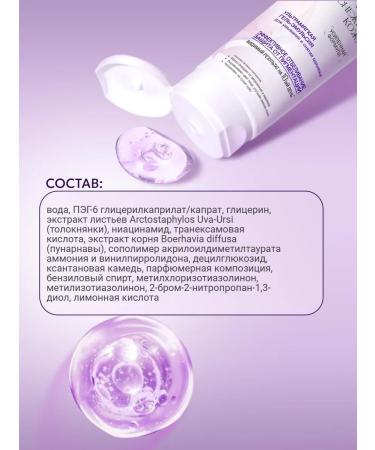 Vitex Face washing gel and removing makeup - Buy Online on GoSupps.com