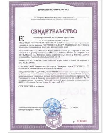 Vitex Face washing gel and removing makeup - Buy Online on GoSupps.com