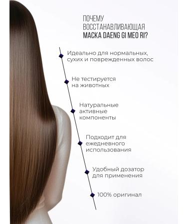 Daeng Gi Meo Ri Mask restores hair with lactobacilli 145 ml - Buy Online on GoSupps.com