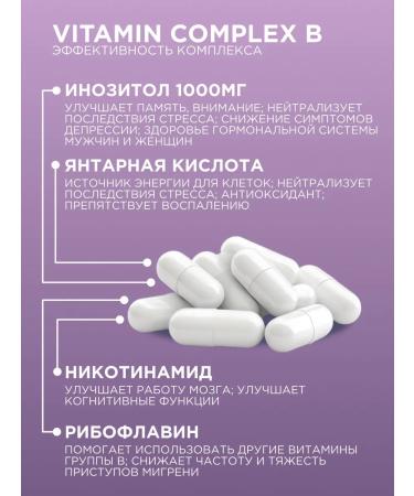 PROTEINCOMPANY Inositol 1000mg vitamins B8 B3 c2 amber acid - Buy Online on GoSupps.com