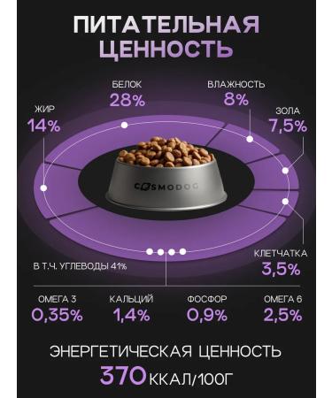 cosmodog Dry feed of dry 4 kg for small breeds with fish - Buy Online on GoSupps.com