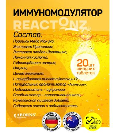 ABORNS Vitamins immunomodulator reactons Immunity plus Reactonz - Buy Online on GoSupps.com