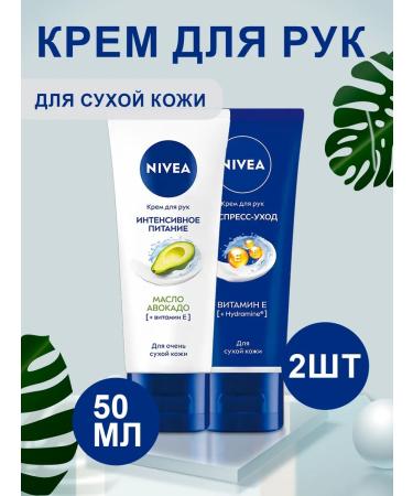 NIVEA Hand cream Intensive nutrition + express car 2 pcs