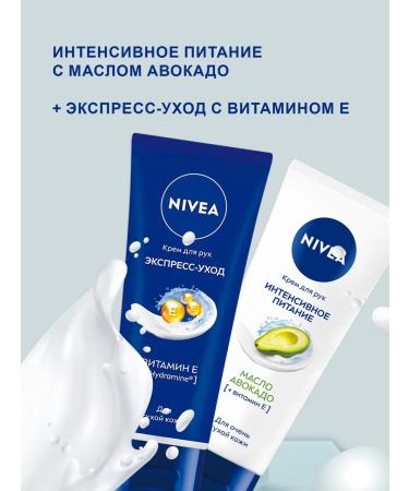 NIVEA Hand cream Intensive nutrition + express car 2 pcs - Buy Online on GoSupps.com