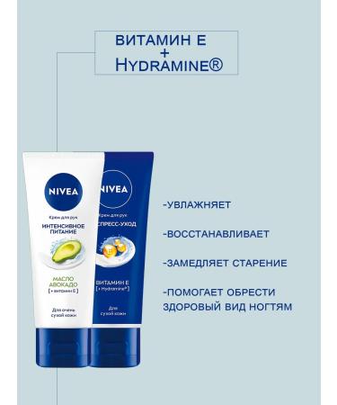 NIVEA Hand cream Intensive nutrition + express car 2 pcs - Buy Online on GoSupps.com