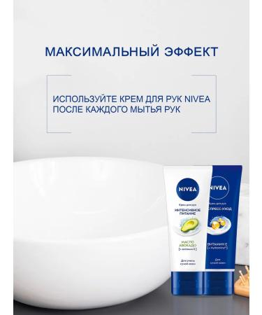 NIVEA Hand cream Intensive nutrition + express car 2 pcs - Buy Online on GoSupps.com