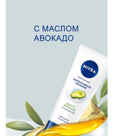 NIVEA Hand cream Intensively power 50 ml 2pcs - Buy Online on GoSupps.com