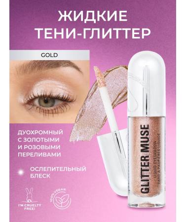 Revolution Makeup Set 2 shadows for eyelids liquid Topper glitter Metallic Muse - Buy Online on GoSupps.com