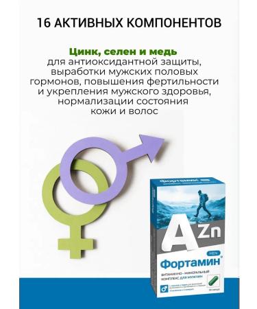 WTF Fortamin vitamins for men capsules - Buy Online on GoSupps.com