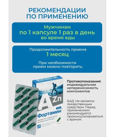 WTF Fortamin vitamins for men capsules - Buy Online on GoSupps.com