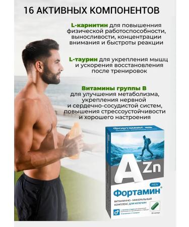 WTF Fortamin vitamins for men capsules 2 packages - Buy Online on GoSupps.com