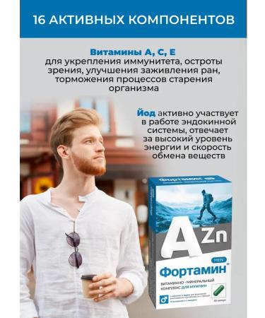 WTF Fortamin vitamins for men capsules 3 packages - Buy Online on GoSupps.com