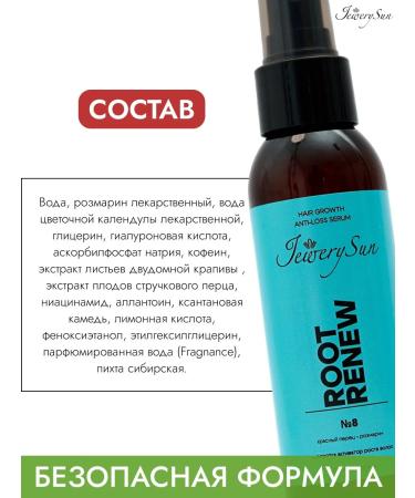 Jewery Sun Hair growth and from red pepper - Buy Online on GoSupps.com