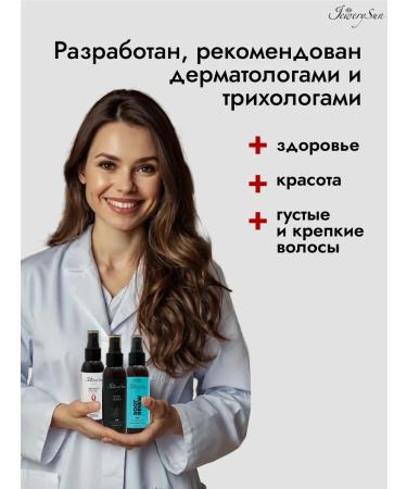 Jewery Sun Hair growth and from red pepper - Buy Online on GoSupps.com