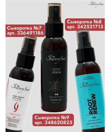 Jewery Sun Hair growth and from red pepper - Buy Online on GoSupps.com