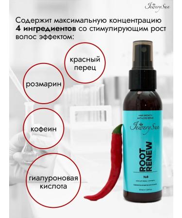 Jewery Sun Hair growth and from red pepper - Buy Online on GoSupps.com