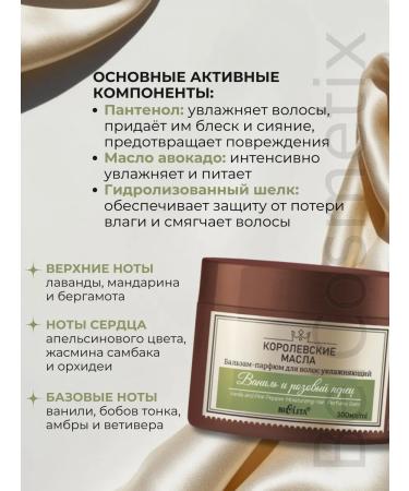 BIELITA Hair balm moisturizing royal oils - Buy Online on GoSupps.com