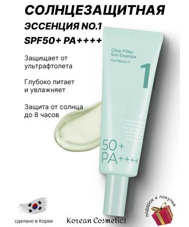 Numbuzin Solno -playing essence No.1 Clear Filter Sun Essence Korea